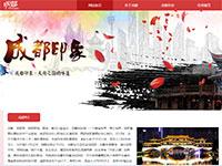 成都城市介绍带js