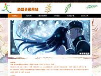 动漫资讯网站