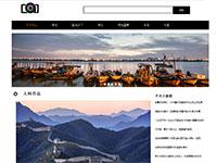 摄影分享网站带js