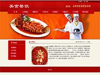 餐饮美食网站