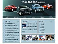 汽车教学资源库带下拉菜单