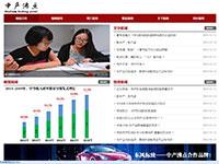 中产阶级新闻专题