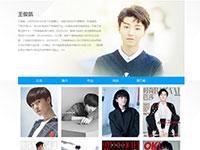 王俊凯个人网页