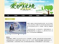 环保网页带动画视频