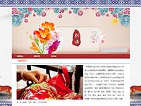 刺绣介绍带动画