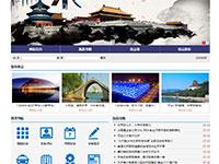 北京景点介绍带js