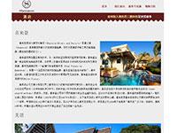 喜来登酒店介绍带视频