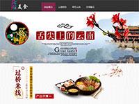 云南美食介绍4张psd