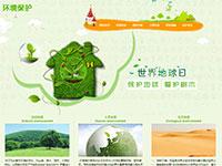 环保介绍