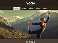 瑜伽介绍带js