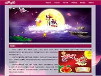 中秋节介绍带视频