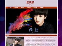 王俊凯个人介绍