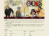 海贼王动漫介绍