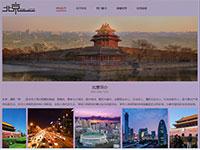 北京城市介绍带动画