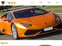 兰博基尼汽车介绍带视频js