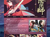 游戏阴阳师介绍