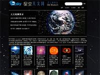 星空天文网