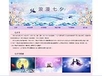 七夕节介绍