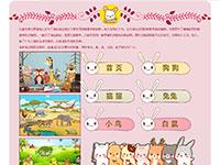 宠物介绍