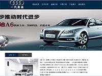 奥迪汽车企业介绍