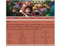 动画片熊熊乐园