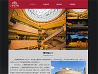 上海博物馆带js