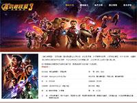 电影复仇者联盟三