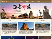 陕西西安旅游介绍