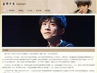 明星易烊千玺介绍带动画