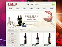 红酒介绍