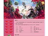 电影捉妖记2介绍