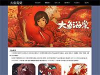 电影大鱼海棠介绍