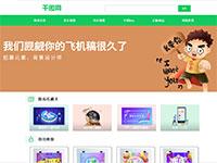 图片网站千图网