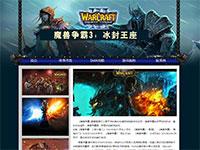 魔兽争霸游戏介绍