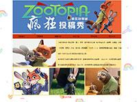 电影疯狂动物城介绍