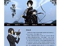 动漫黑执事介绍