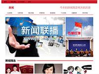 新闻网站