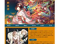 动漫野良神介绍