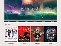电影视频网站