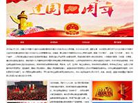 建国70周年介绍