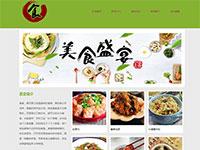 美食介绍网站