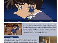 名侦探柯南介绍