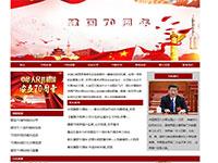 建国70周年专题网站