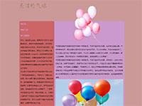 美丽的气球介绍