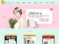 美妆商城网站