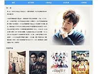 明星朱一龙介绍