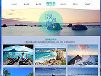 海岛旅游介绍