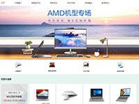 联想电脑商城官网