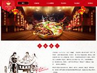中华美食火锅介绍