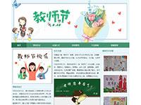 教师节介绍